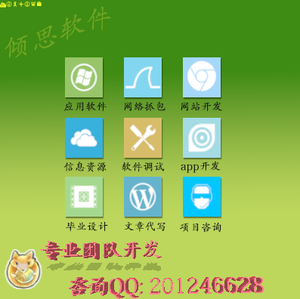 易語言營銷軟件